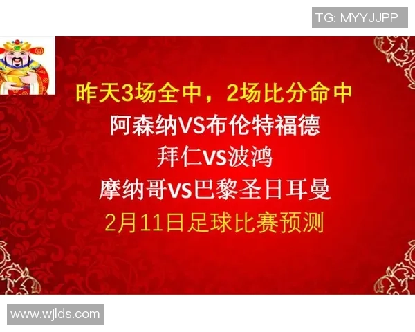 波鸿与拜仁对决前瞻及比分预测分析，谁能笑到最后