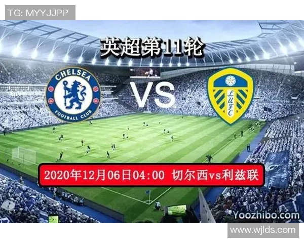 米德尔与利兹对决前瞻分析及双方近期状态评估